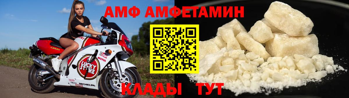 АМФ 98%  Вход с VPN  Александров 