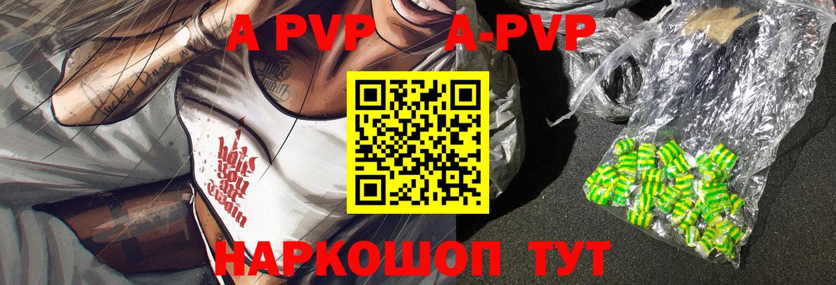 А ПВП СК  Альфа ПВП  Александров  Альфа ПВП СК КРИС  как найти закладки  Вход с VPN  Alpha PVP кристаллы 