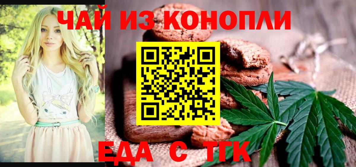 Canna-Cookies конопля  Вход с VPN  Александров 