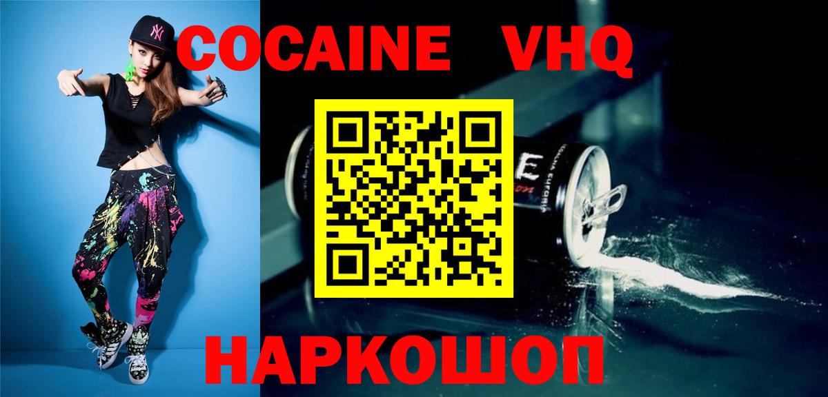 Cocaine Боливия  Вход с VPN  COCAIN  Александров  Cocaine Fish Scale 