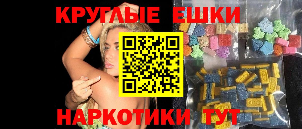 где купить наркоту  Экстази круглые  Александров  Ecstasy  Вход с VPN  Экстази 280 MDMA 
