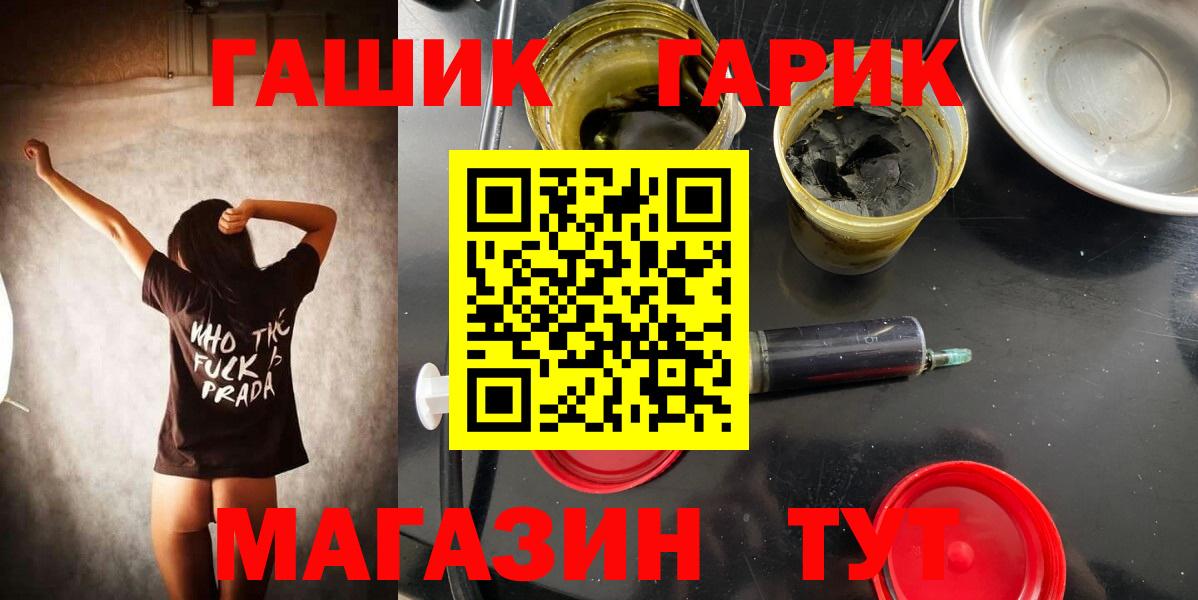 ГАШ hashish Александров