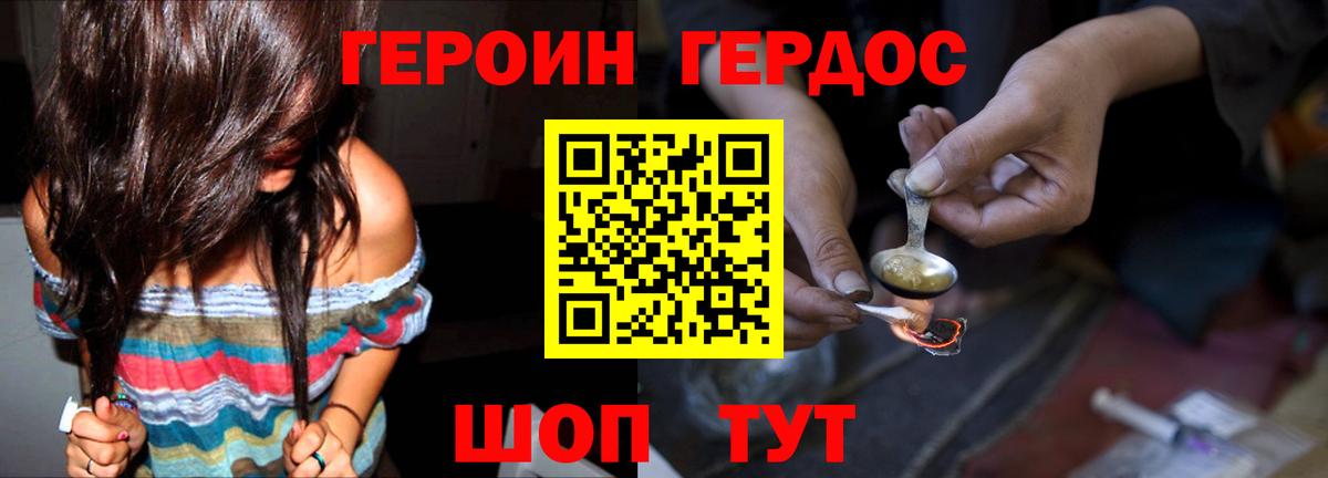 ГЕРОИН афганец  Вход с VPN  Александров 