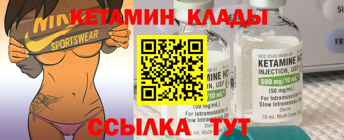 Александров  КЕТАМИН VHQ  Вход с VPN 