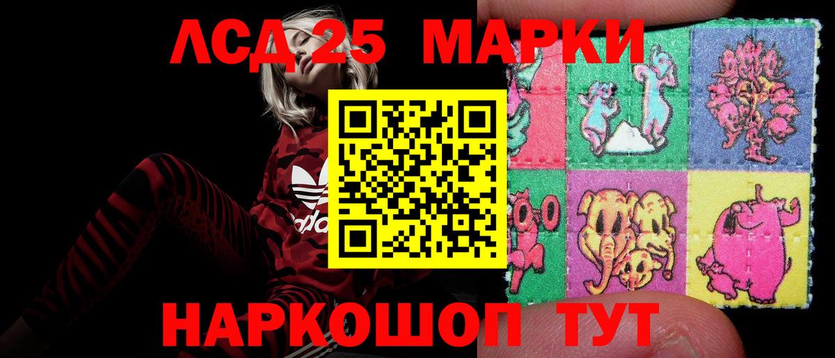 ЛСД экстази кислота Александров