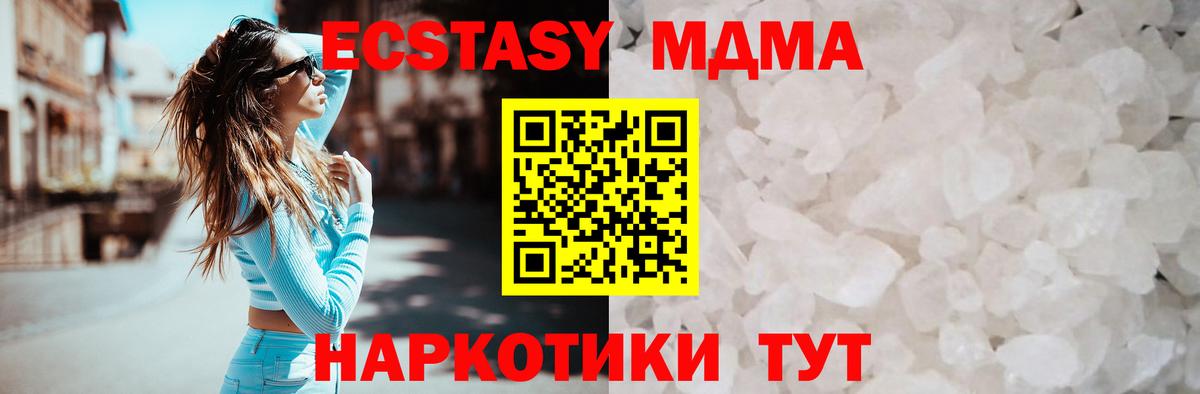 Александров  MDMA crystal  Вход с VPN  MDMA кристаллы 