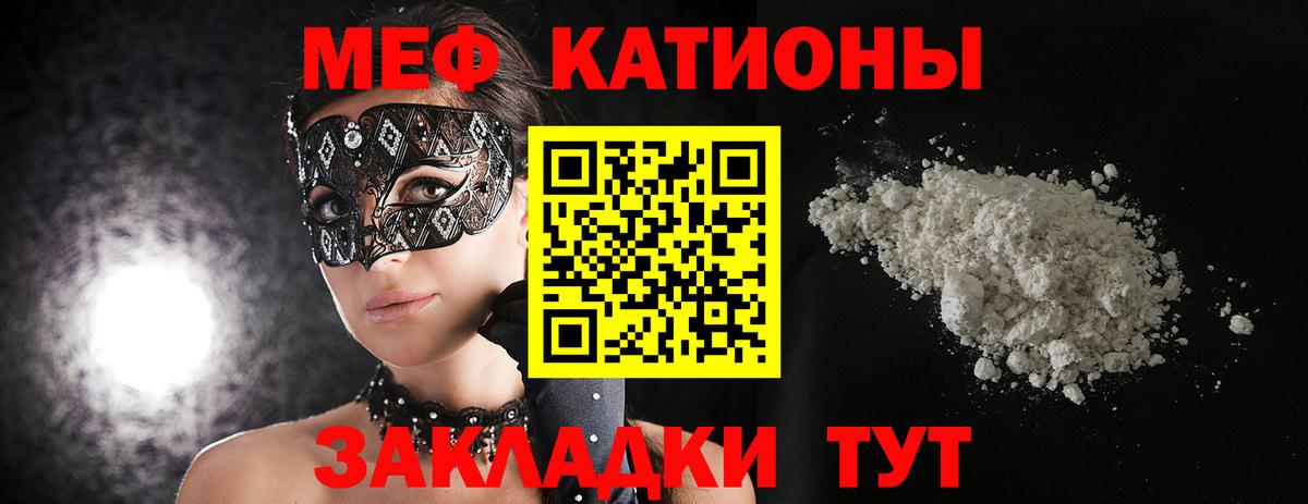 Александров  Меф кристаллы  Меф  МЕФ  Вход с VPN  Меф мука 
