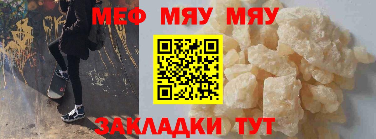 Меф мука Александров