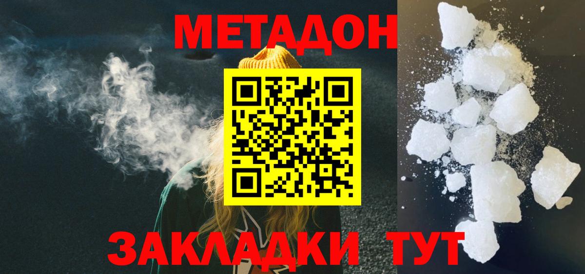 МЕТАДОН VHQ  ссылка на мегу как войти  МЕТАДОН белоснежный  Александров  Вход с VPN 