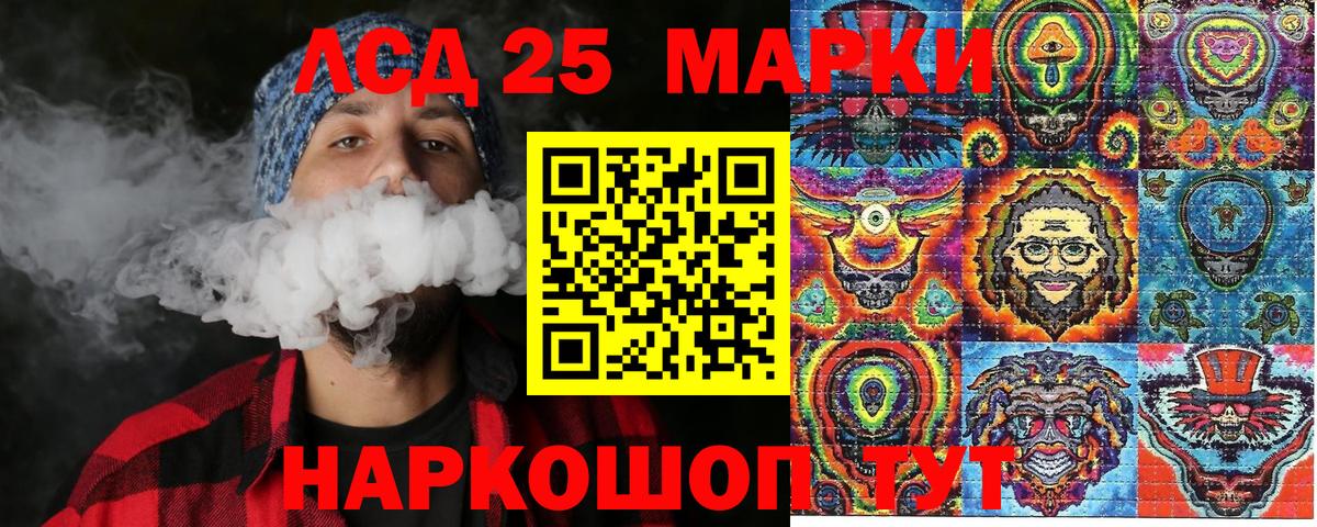 Марки 25I-NBOMe 1,8мг  Вход с VPN  Александров 