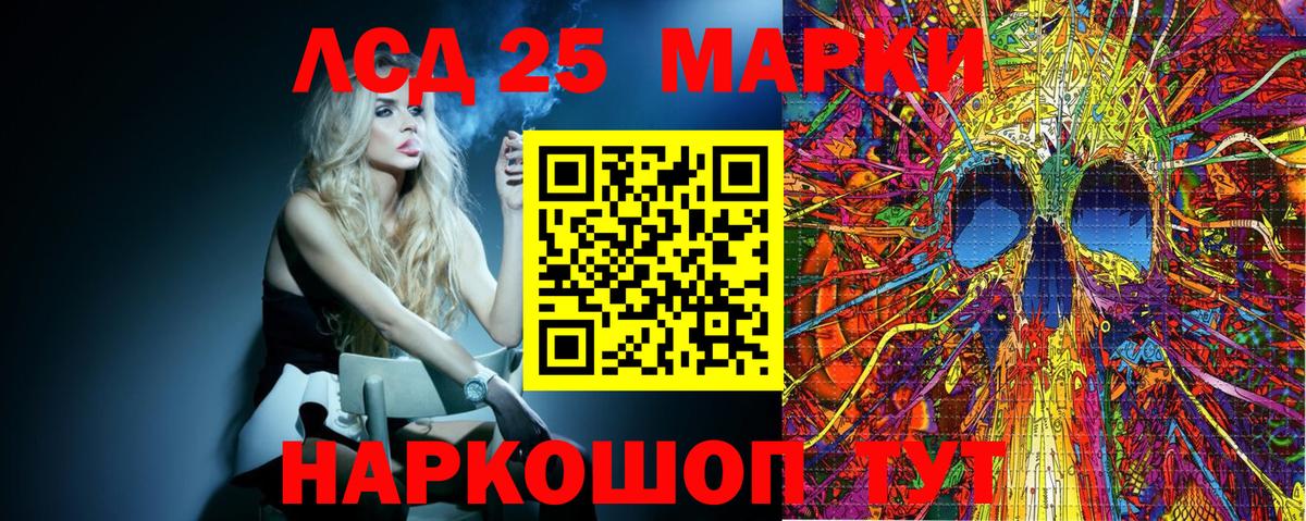 Марки 25I-NBOMe 1,8мг Александров