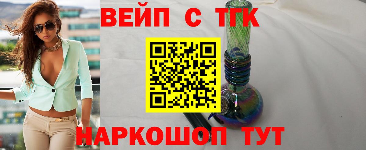 Дистиллят ТГК жижа Александров